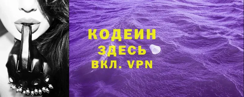 Кодеиновый сироп Lean Purple Drank  купить наркоту  Артёмовский 